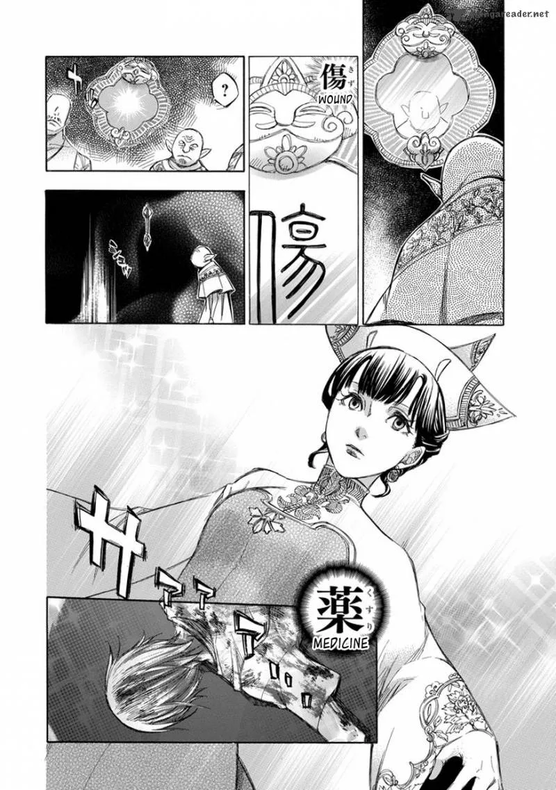 Aphorism Chapter 68 page 21