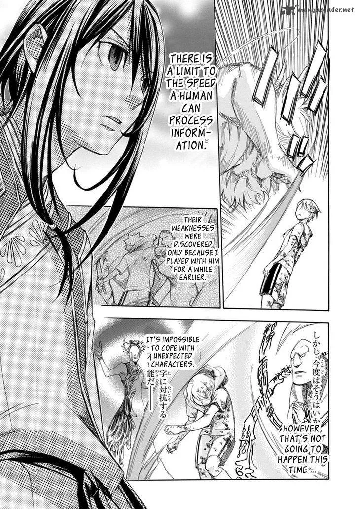 Aphorism Chapter 69 page 6