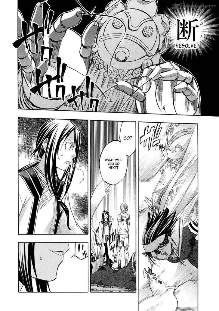 Aphorism Chapter 69 page 15