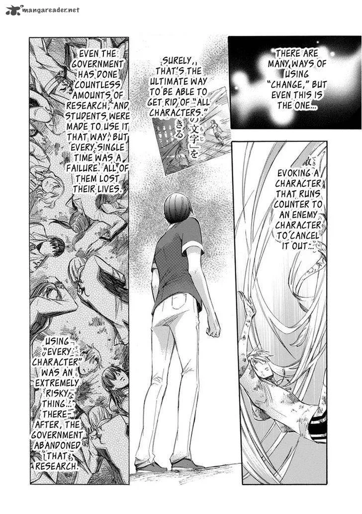Aphorism Chapter 69 page 11