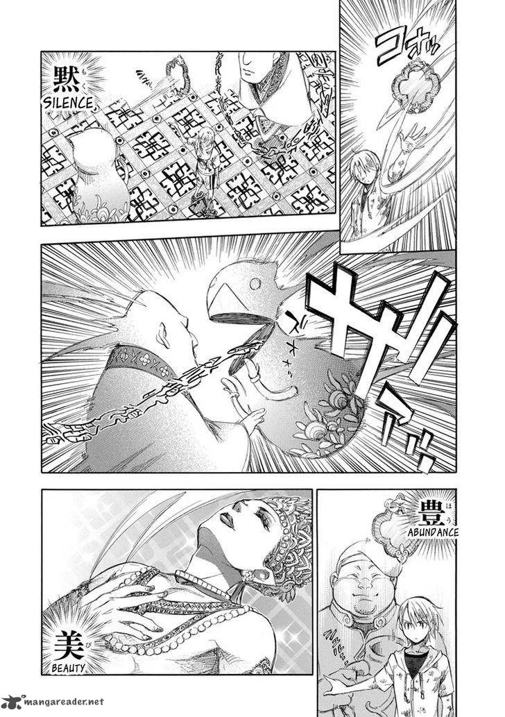 Aphorism Chapter 69 page 7