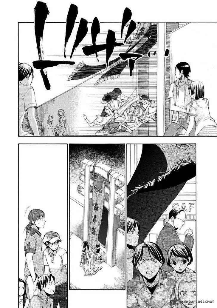 Aphorism Chapter 70 page 13