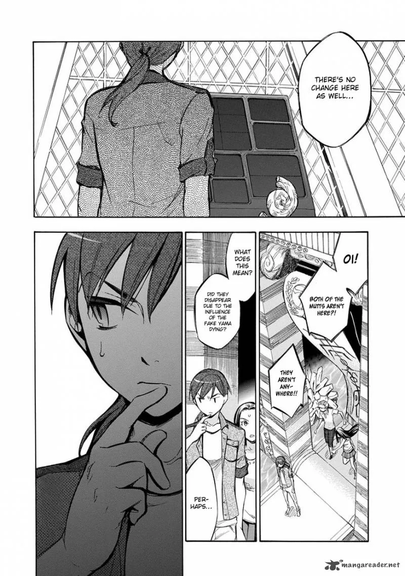 Aphorism Chapter 71 page 6