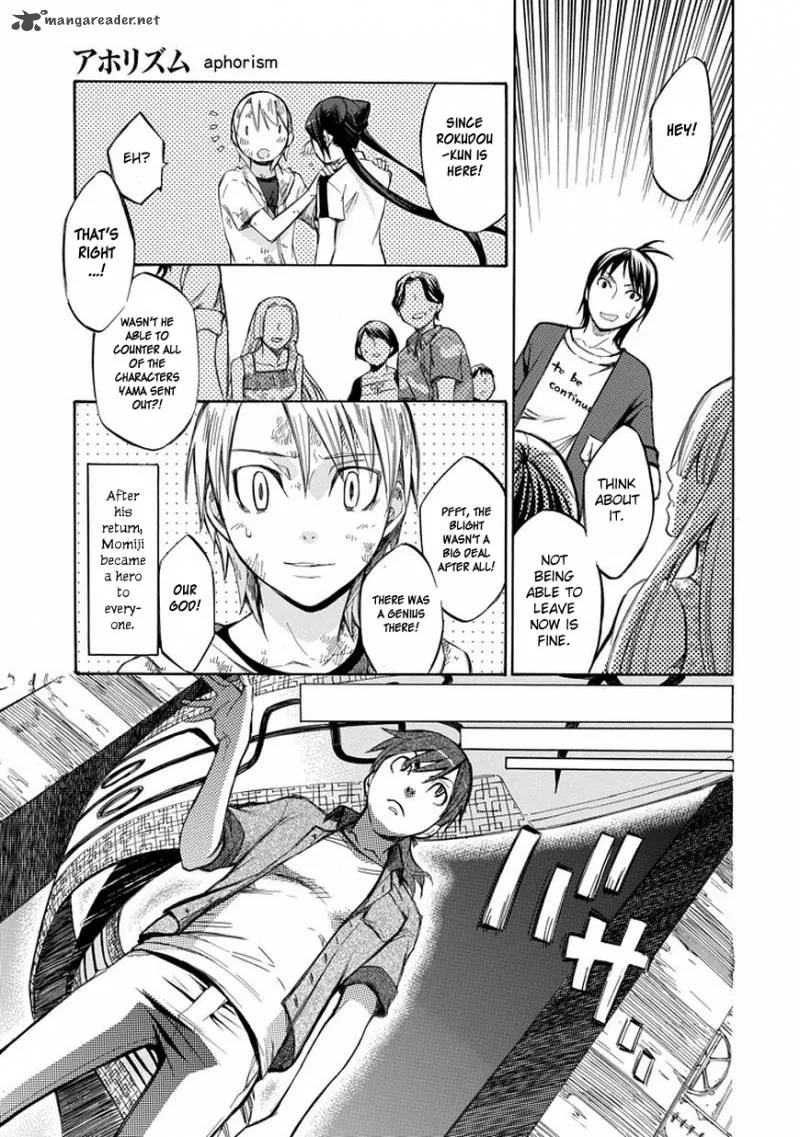 Aphorism Chapter 71 page 5