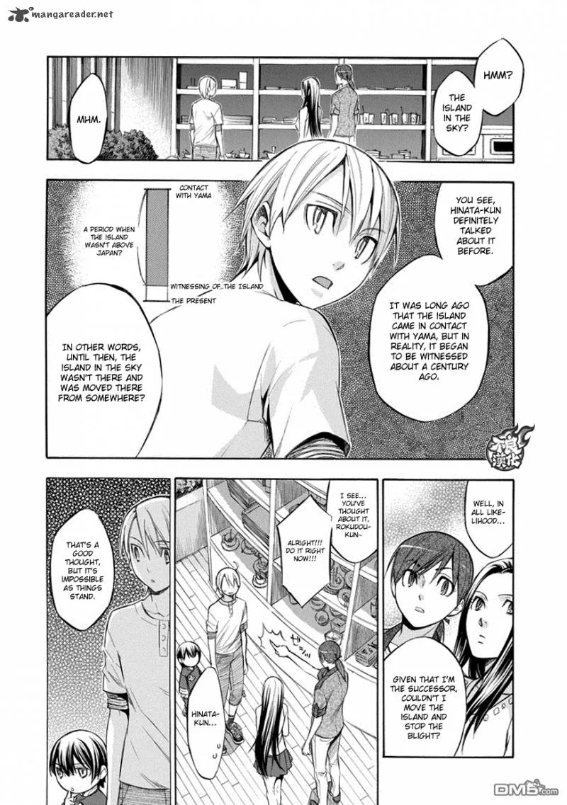 Aphorism Chapter 73 page 2