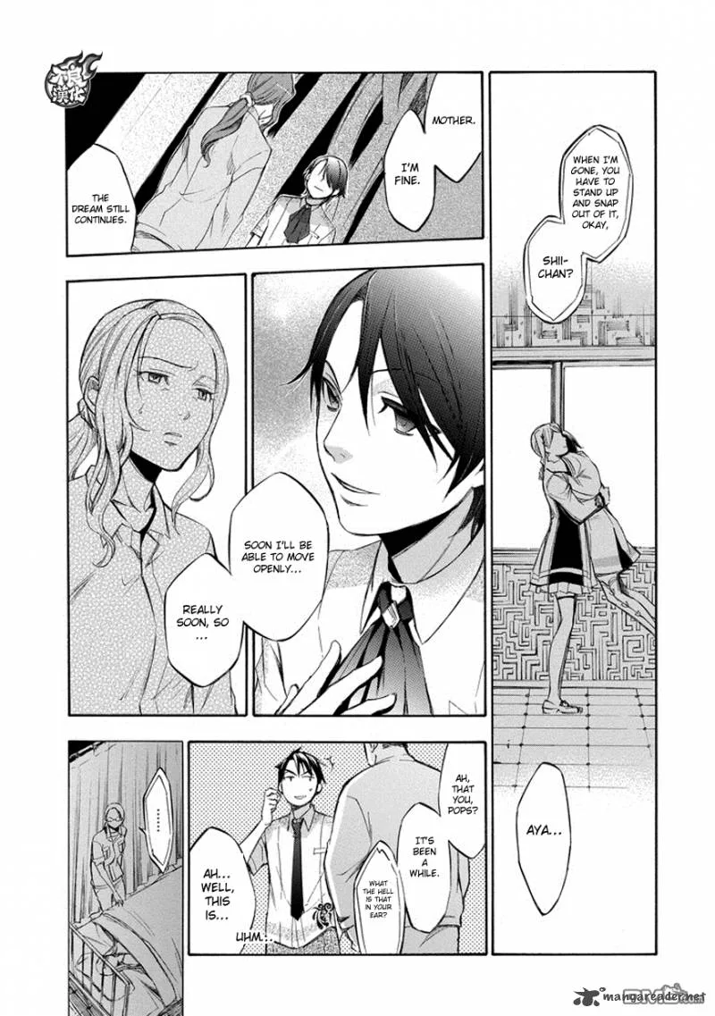 Aphorism Chapter 73 page 22