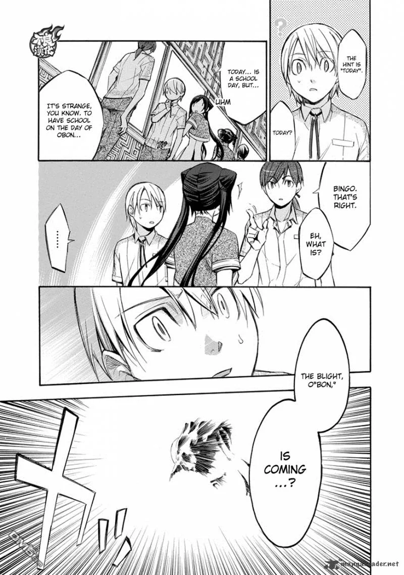 Aphorism Chapter 73 page 14