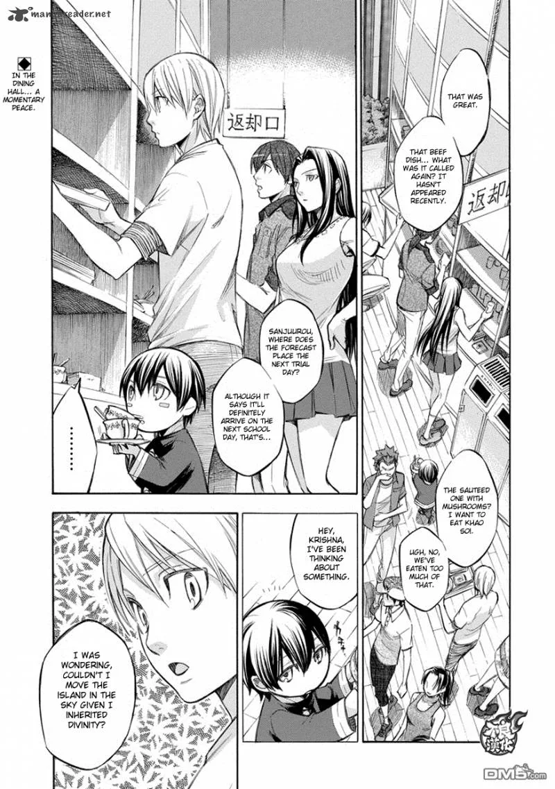 Aphorism Chapter 73 page 1