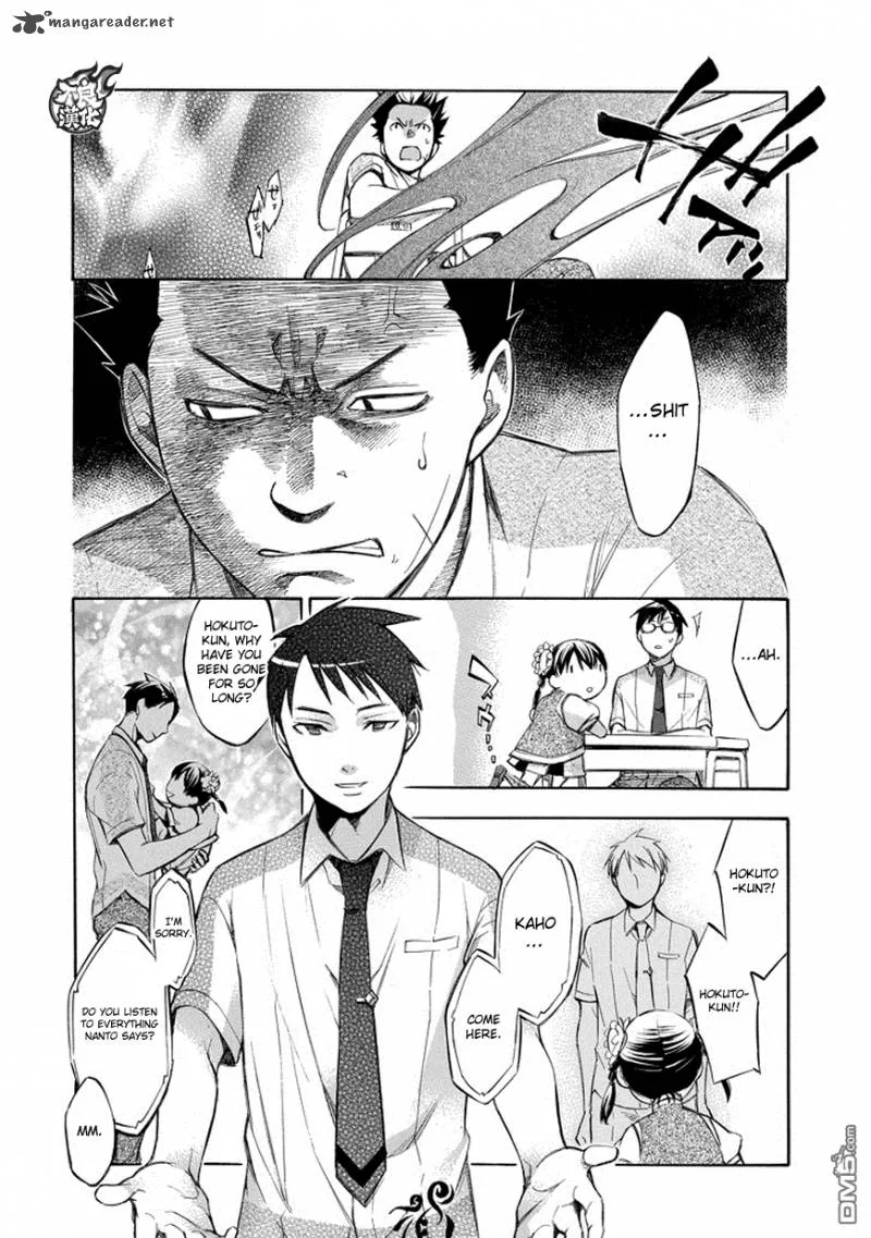 Aphorism Chapter 73 page 19