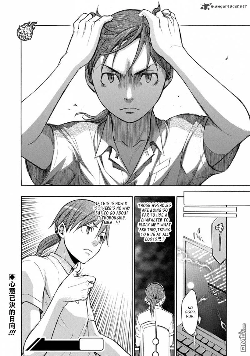 Aphorism Chapter 73 page 33