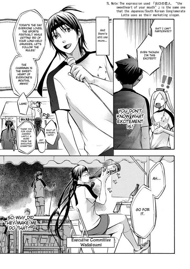 Aphorism Chapter 74 page 11