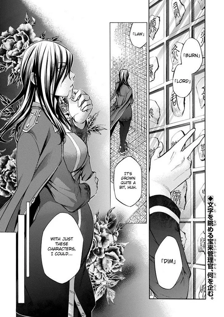 Aphorism Chapter 74 page 3