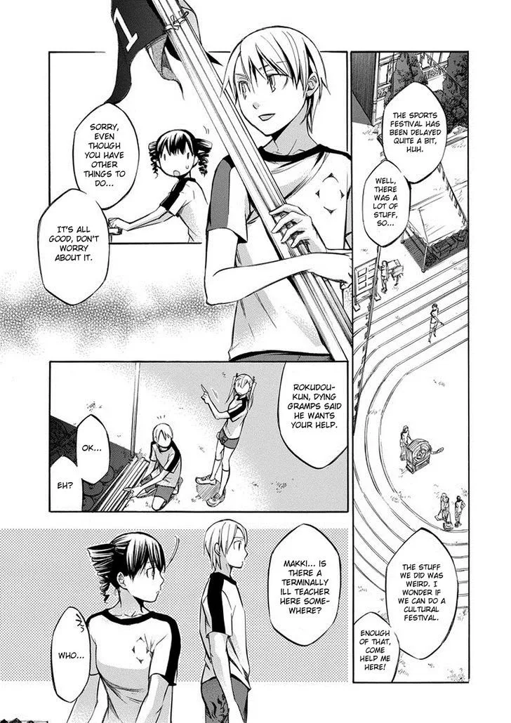 Aphorism Chapter 74 page 9
