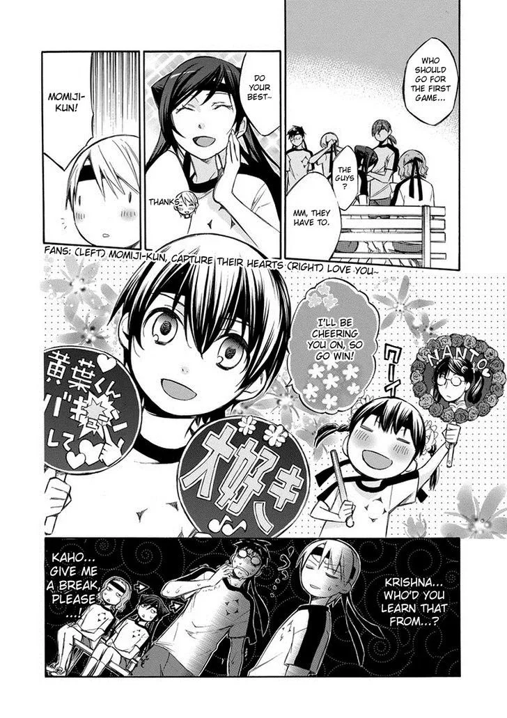 Aphorism Chapter 74 page 12