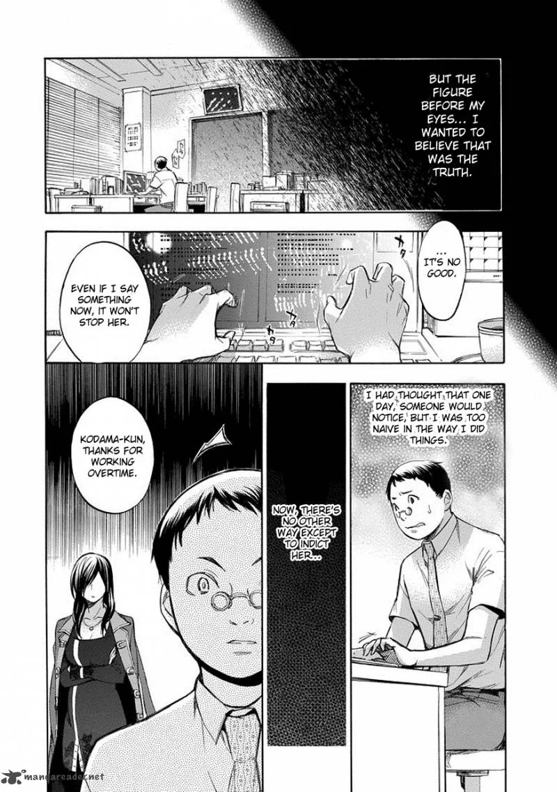 Aphorism Chapter 75 page 7