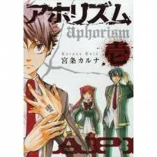 Aphorism cover