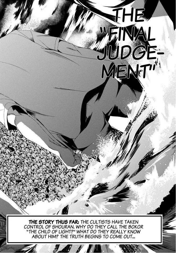 Apocalypse no Toride Chapter 23 page 3