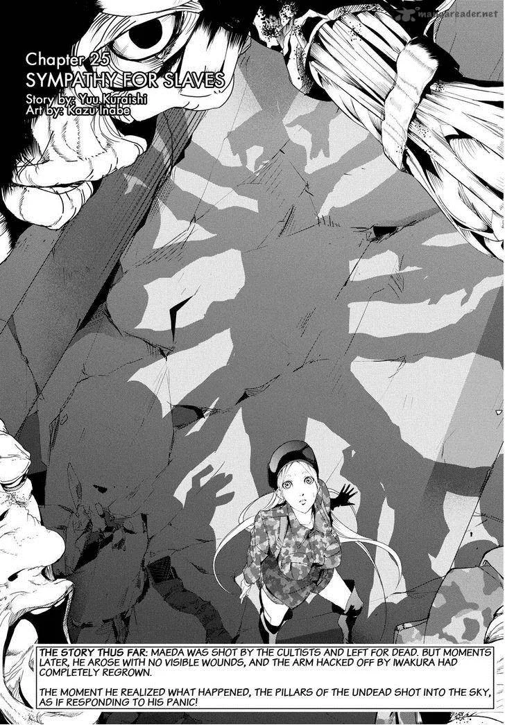 Apocalypse no Toride Chapter 25 page 5