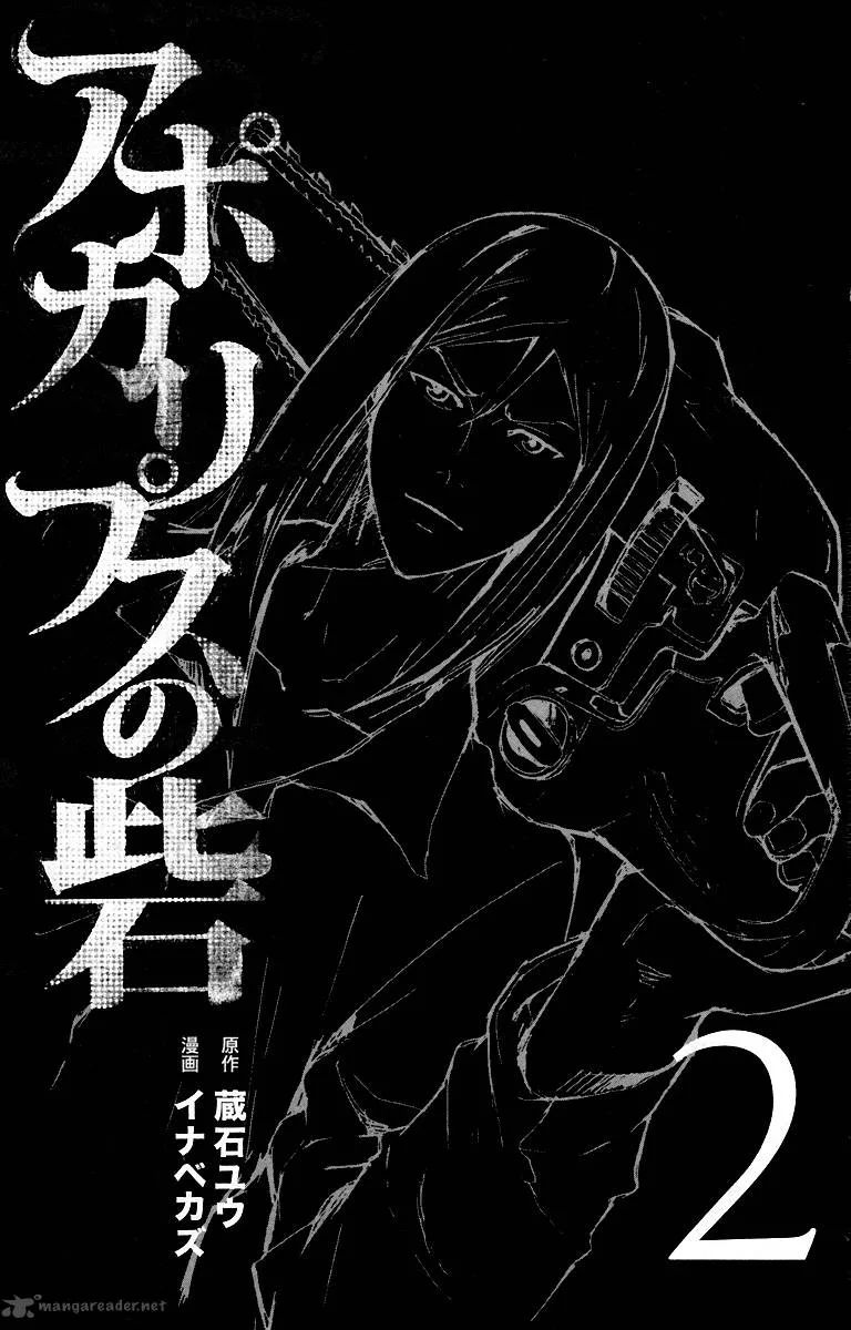 Apocalypse no Toride Chapter 4 page 4