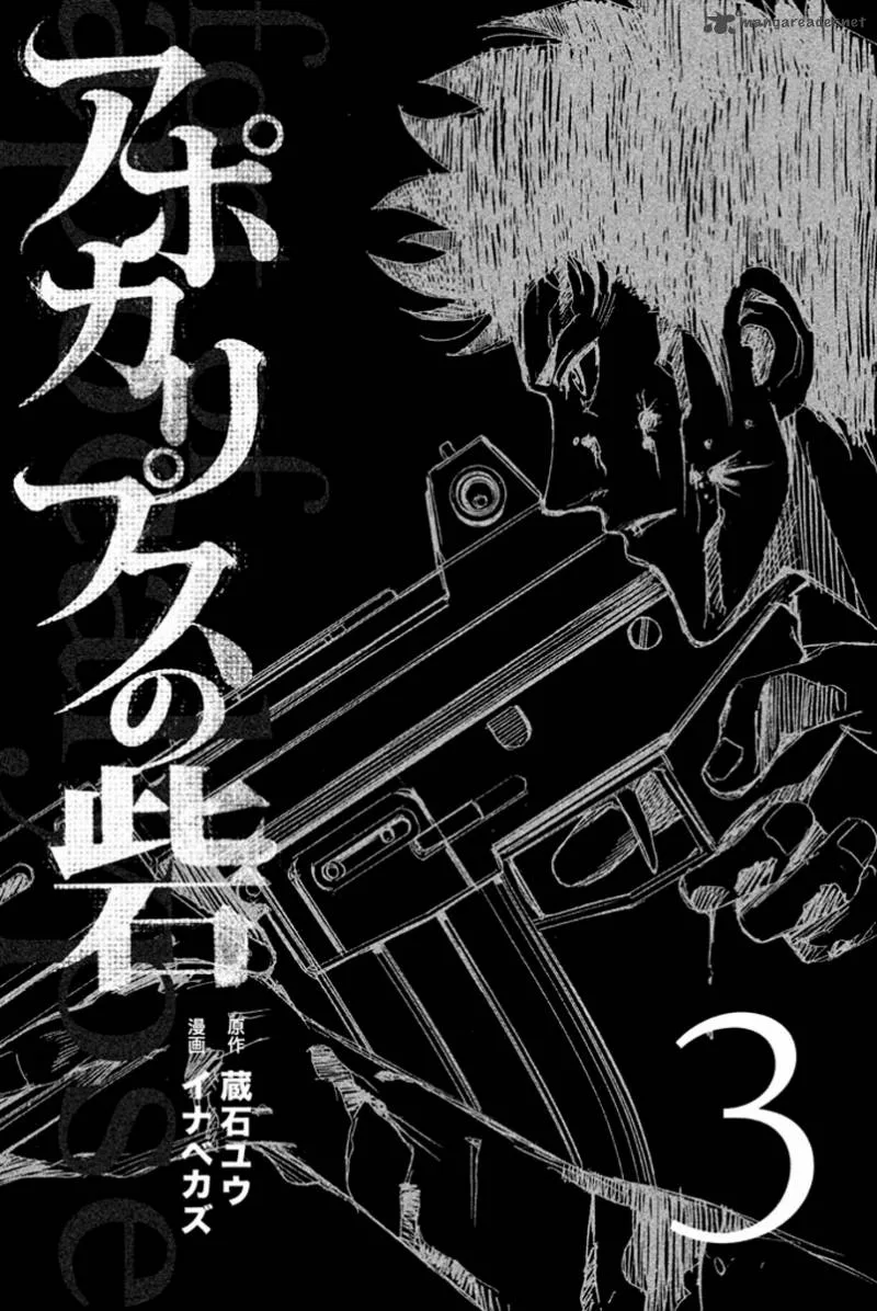 Apocalypse no Toride Chapter 8 page 4