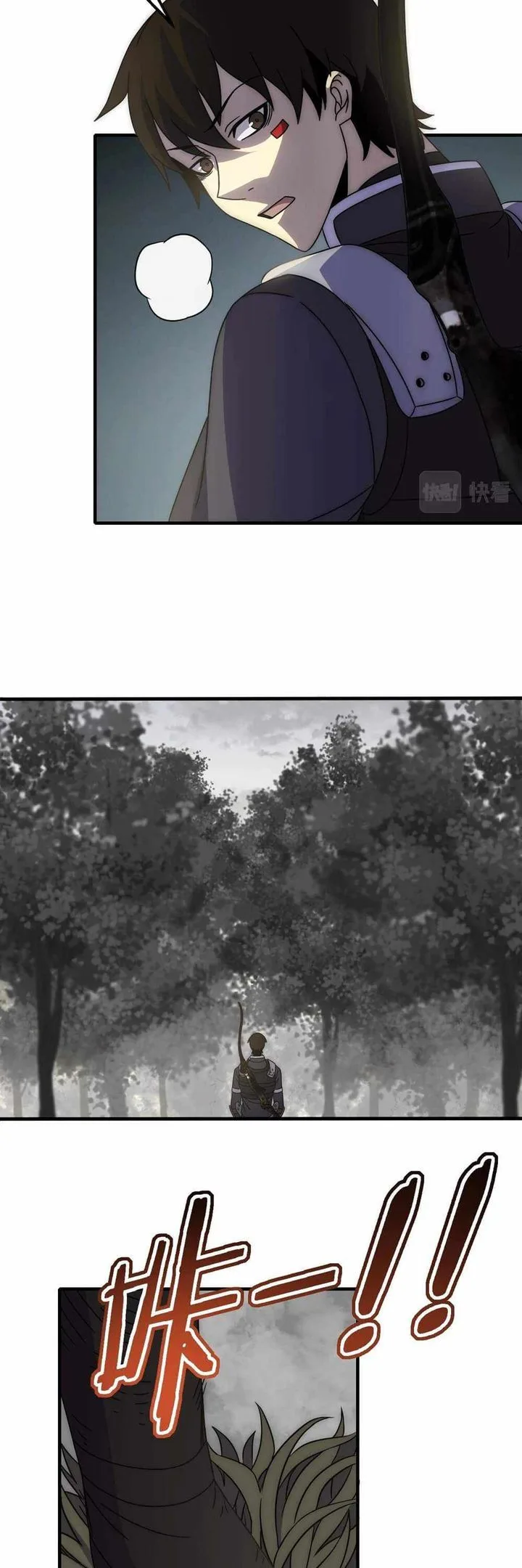 Apocalyptic Thief Chapter 26 page 9