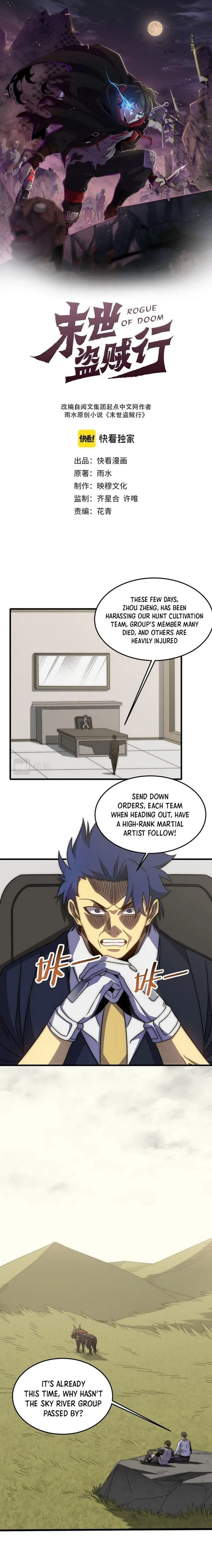 Apocalyptic Thief Chapter 84 page 1