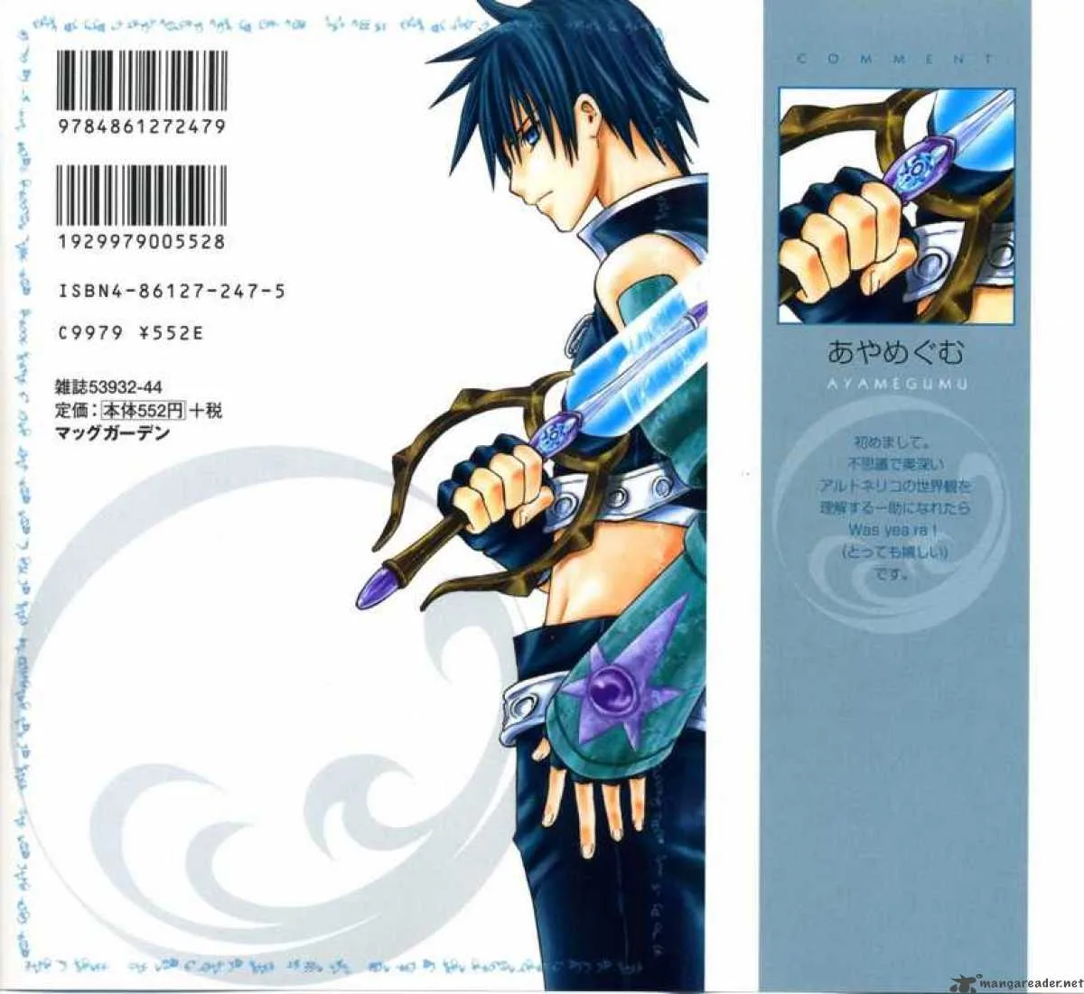 Ar Tonelico Arpeggio Chapter 1 page 2