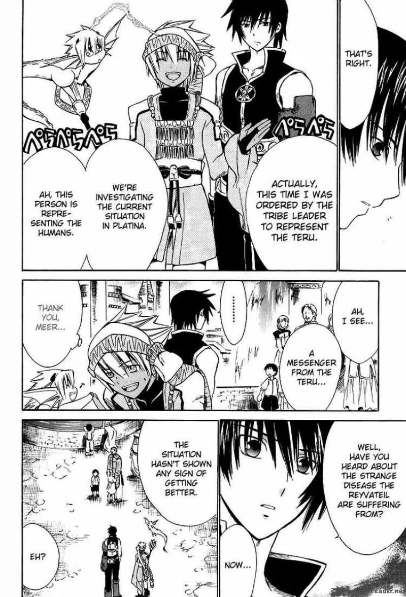 Ar Tonelico Arpeggio Chapter 10 page 17