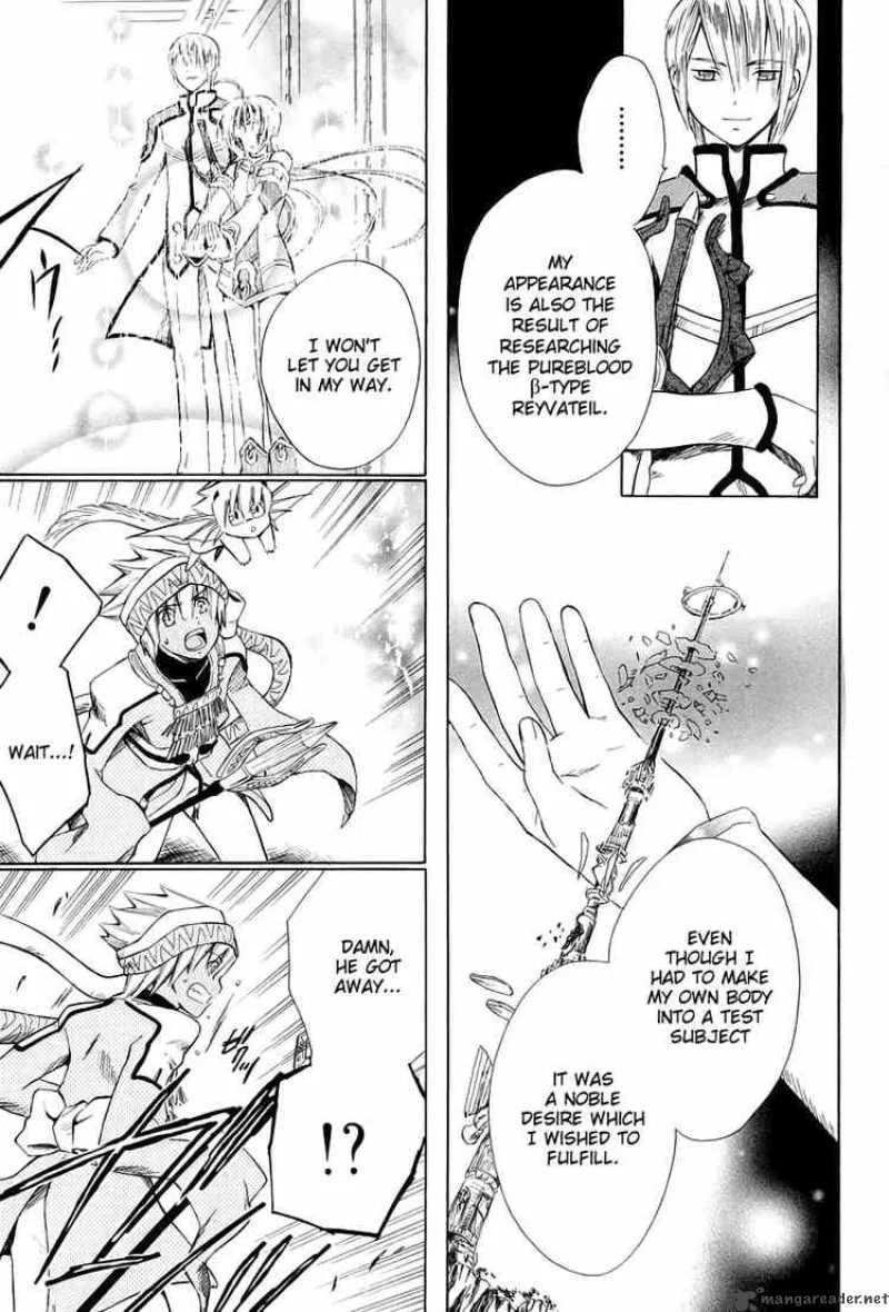 Ar Tonelico Arpeggio Chapter 11 page 7