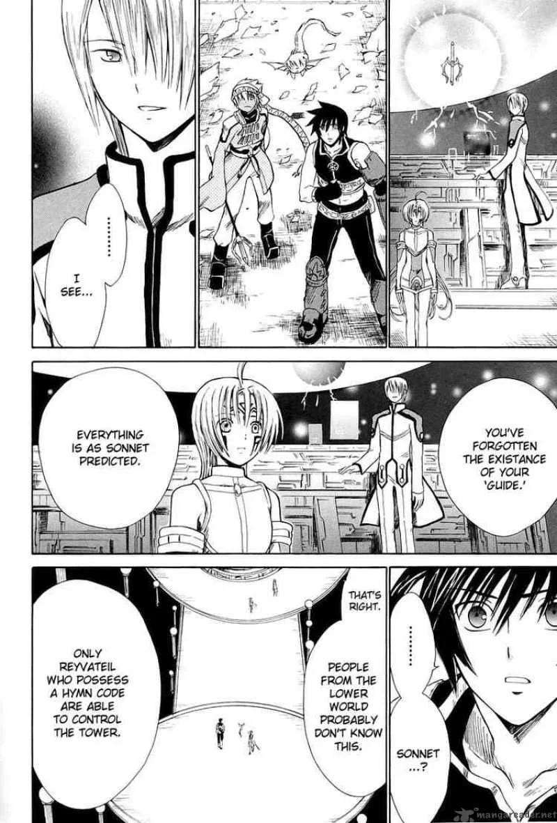 Ar Tonelico Arpeggio Chapter 11 page 13