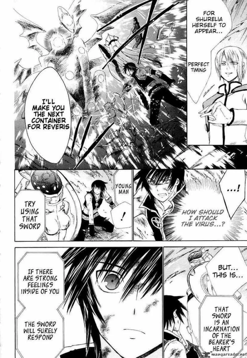 Ar Tonelico Arpeggio Chapter 12 page 12