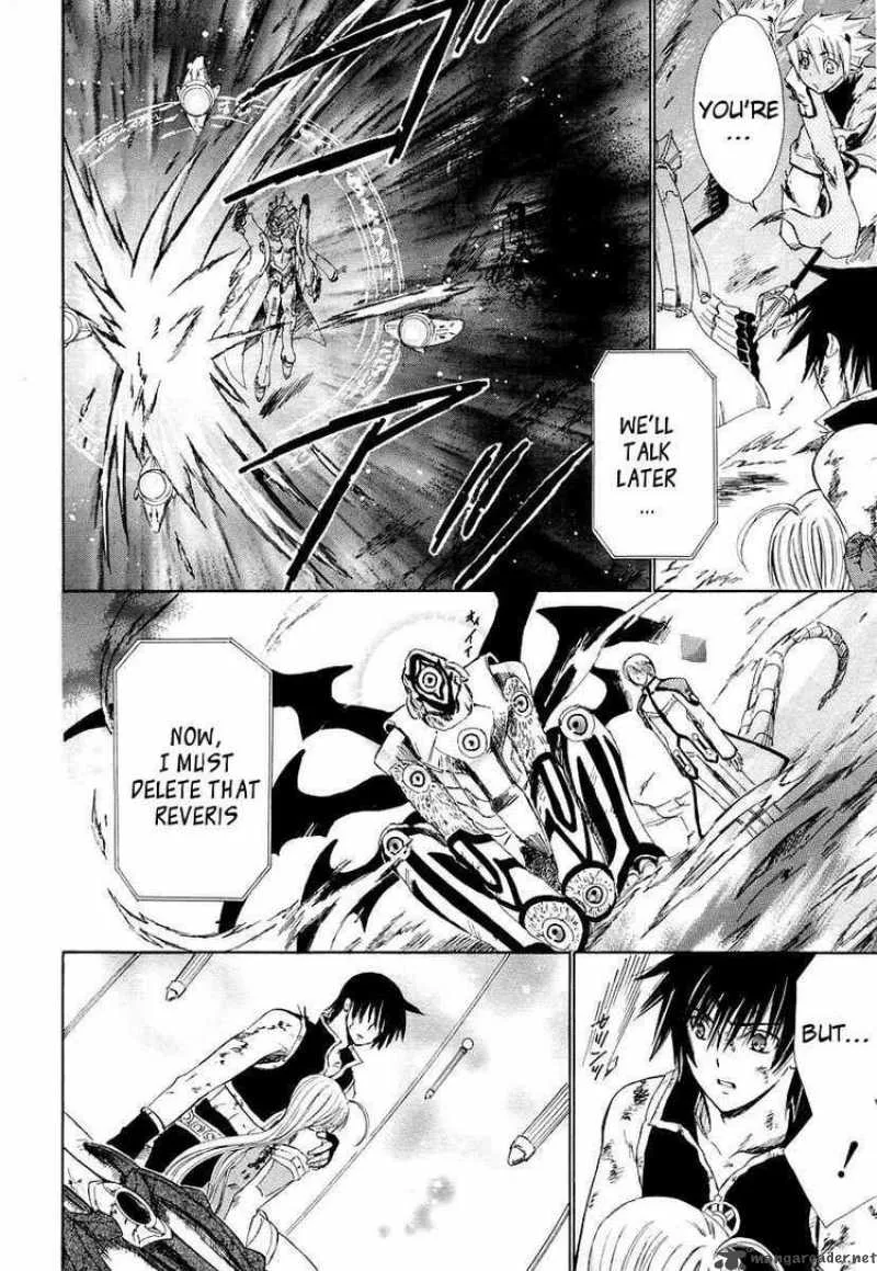Ar Tonelico Arpeggio Chapter 12 page 10