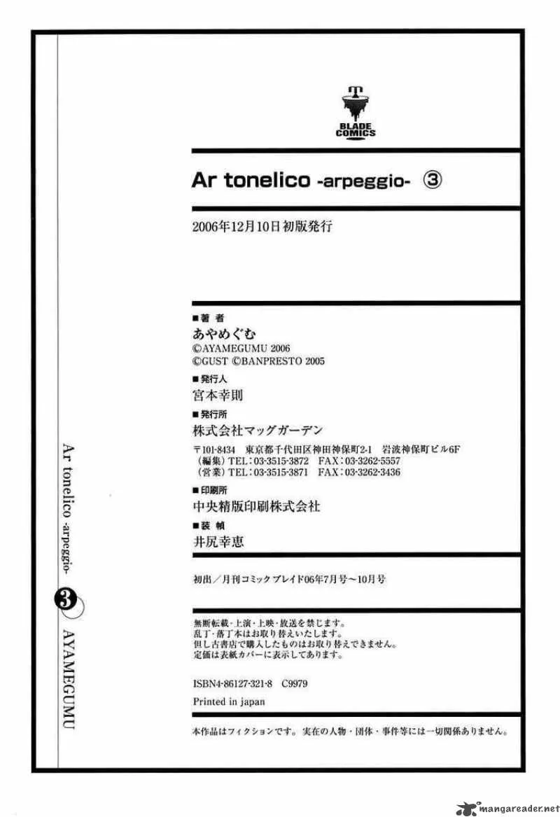 Ar Tonelico Arpeggio Chapter 12 page 44