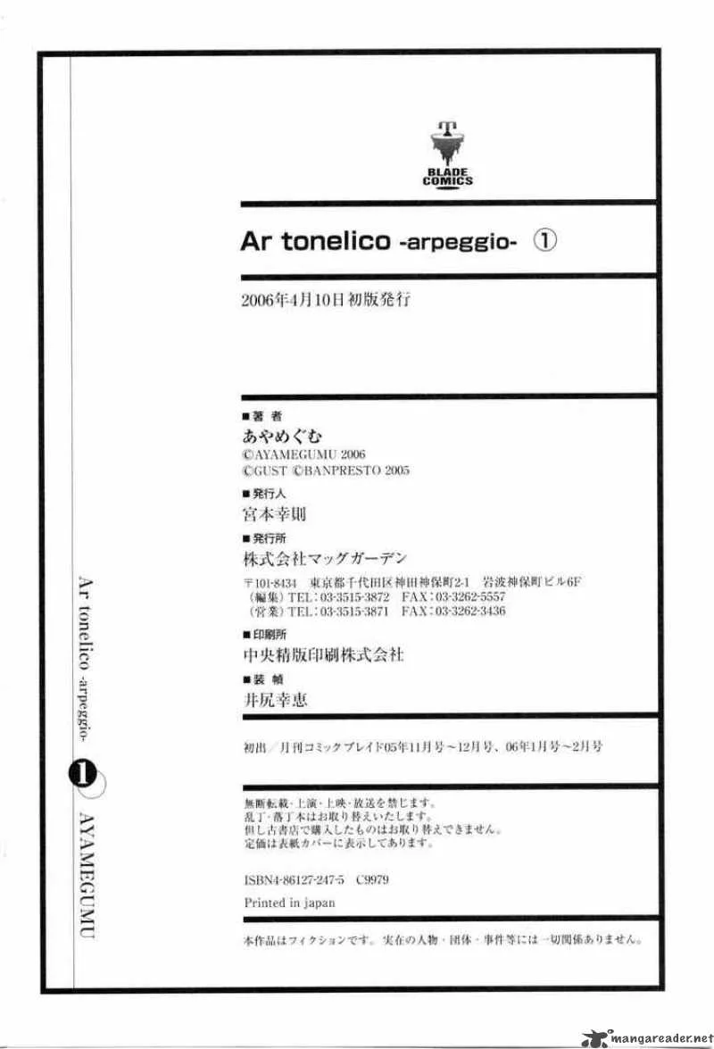 Ar Tonelico Arpeggio Chapter 4 page 42