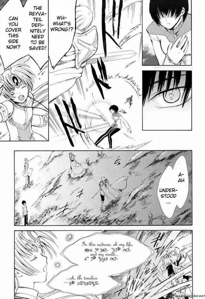 Ar Tonelico Arpeggio Chapter 7 page 5