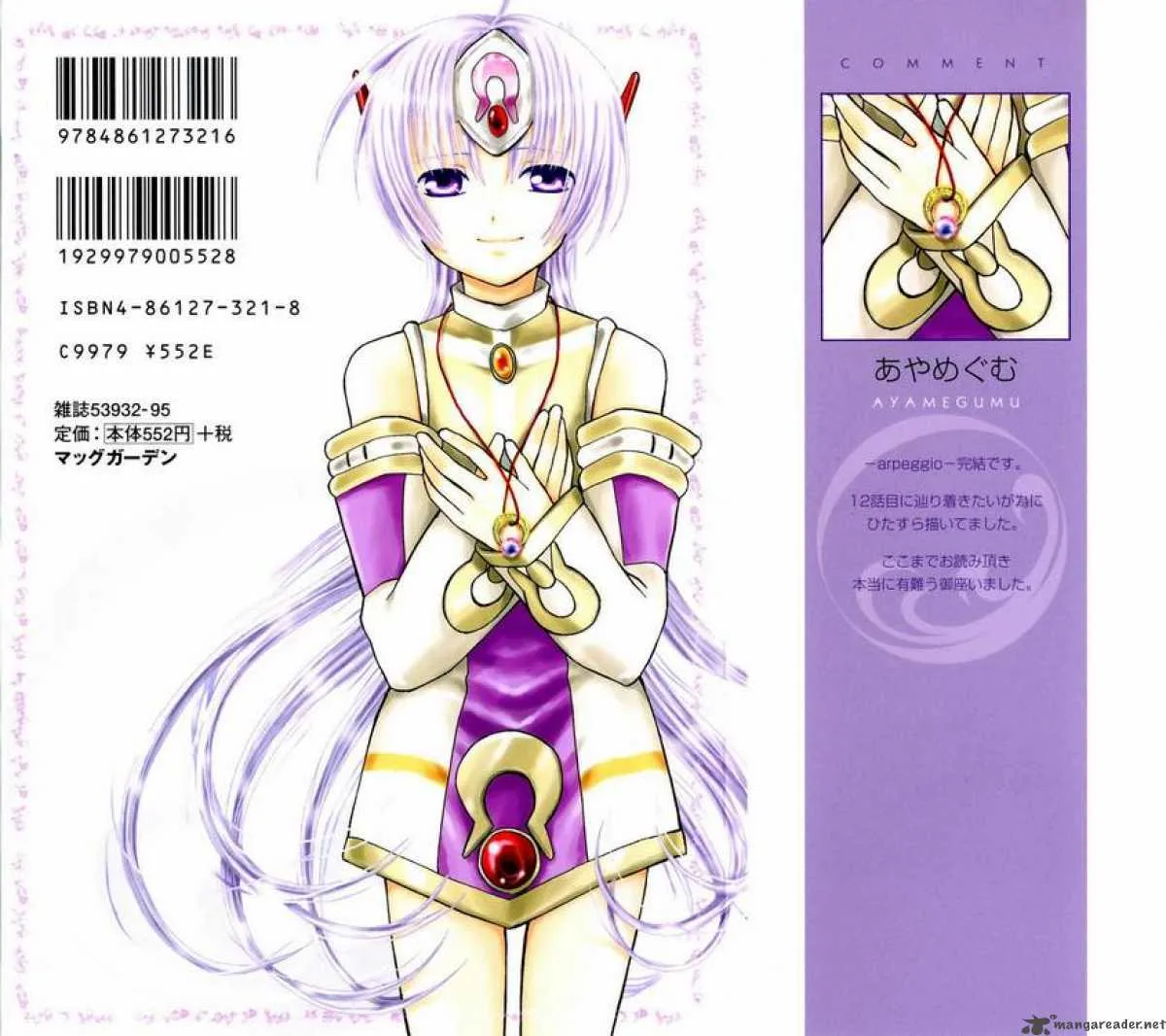 Ar Tonelico Arpeggio Chapter 9 page 2