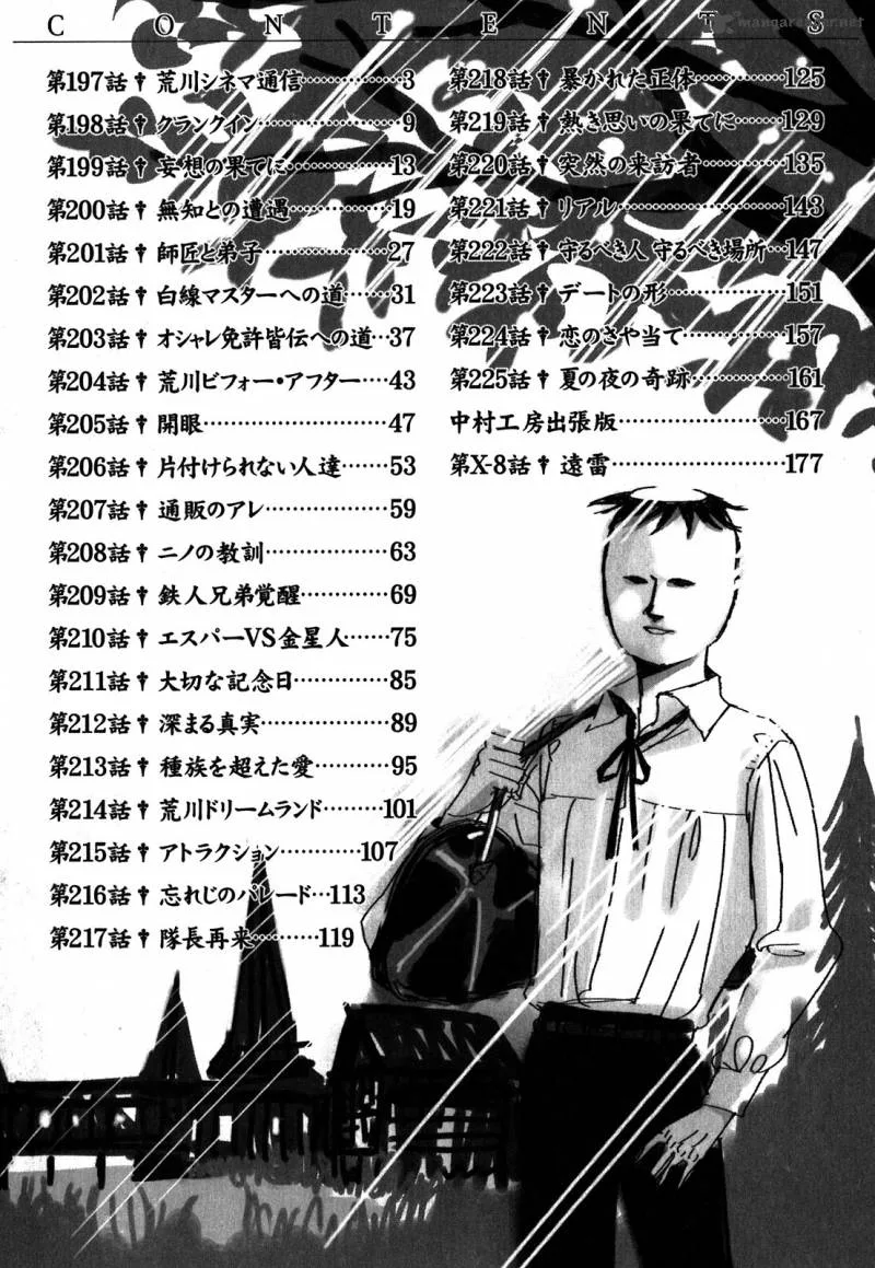 Arakawa Under the Bridge Chapter 197 page 6