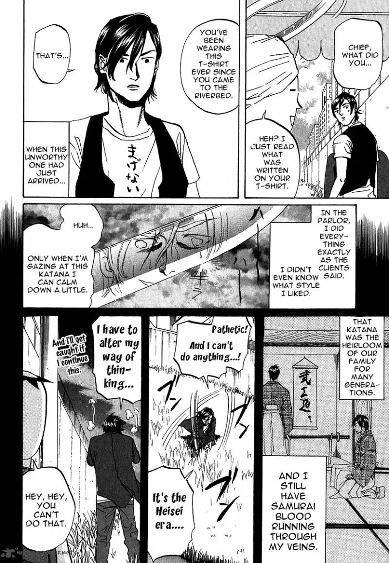 Arakawa Under the Bridge Chapter 205 page 2