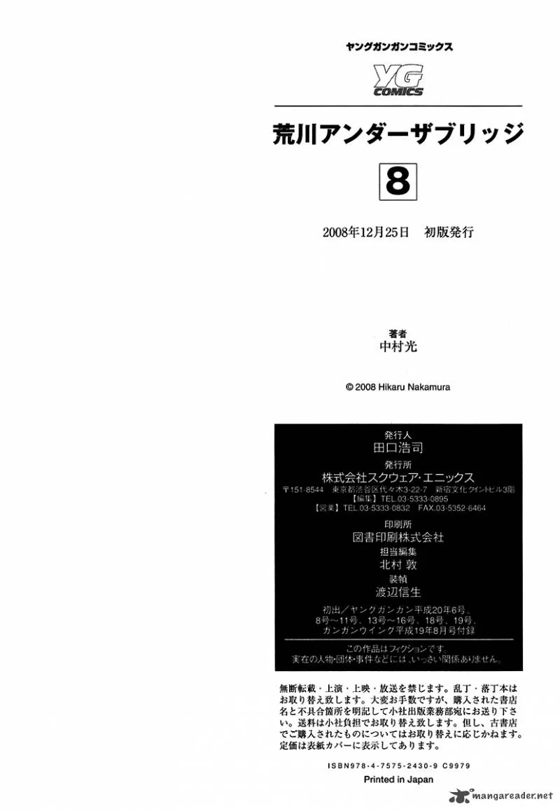 Arakawa Under the Bridge Chapter 225 page 16