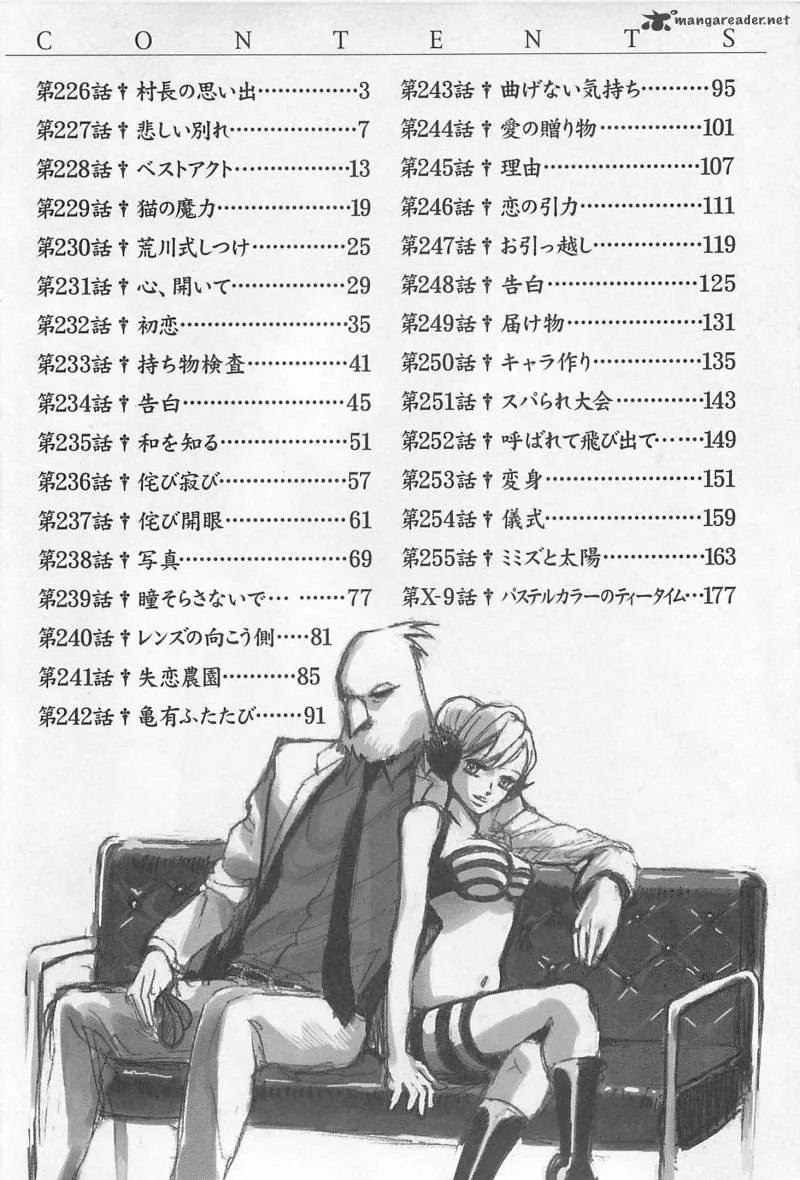 Arakawa Under the Bridge Chapter 226 page 4