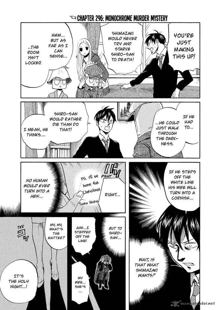 Arakawa Under the Bridge Chapter 296 page 2