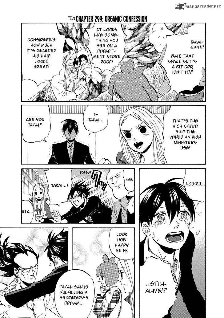 Arakawa Under the Bridge Chapter 299 page 2