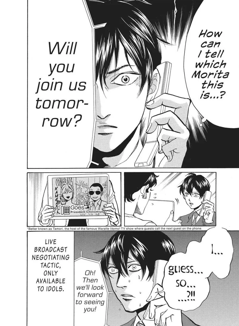 Arakawa Under the Bridge Chapter 360 page 6