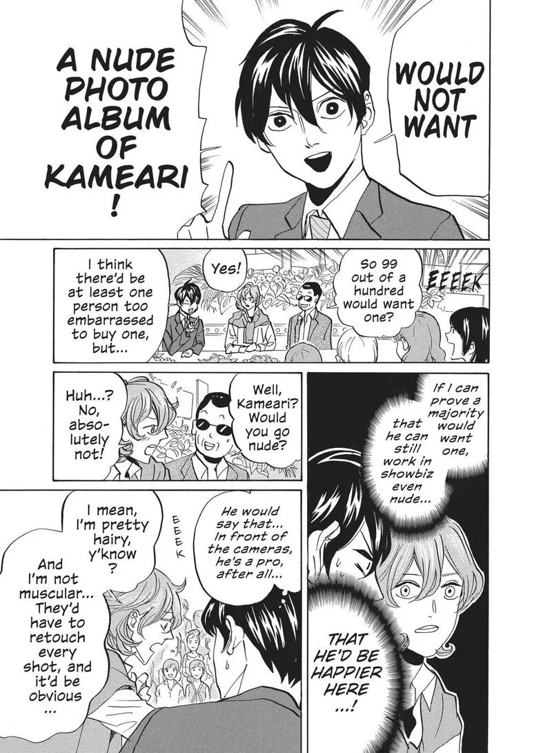 Arakawa Under the Bridge Chapter 361 page 7