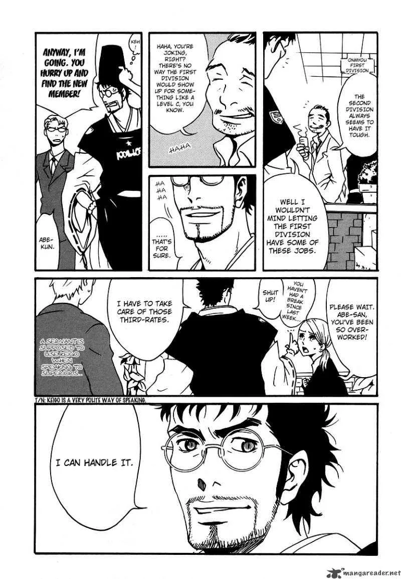 Aratama Tribe Chapter 1 page 12