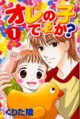 Are You My Child? cover