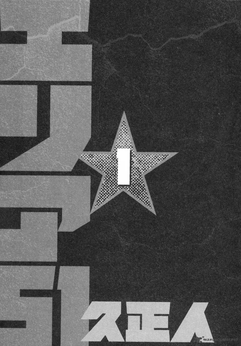 Area 51 Chapter 1 page 6