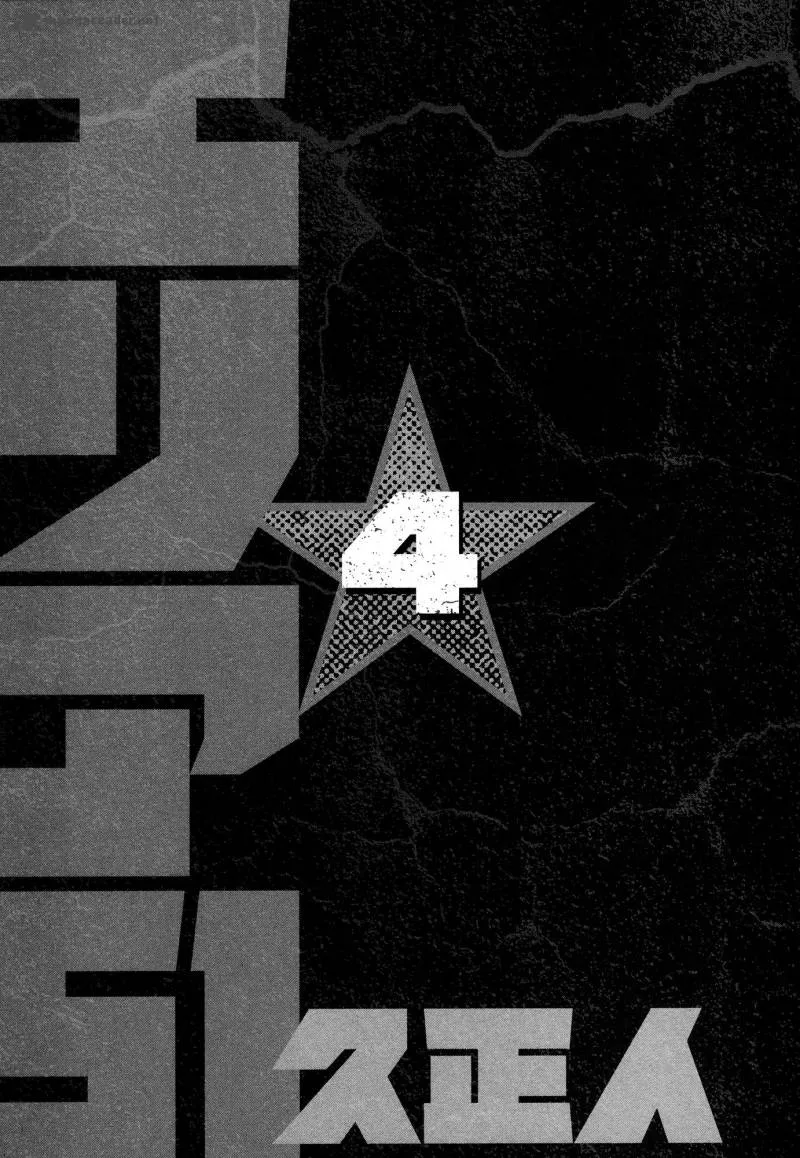 Area 51 Chapter 13 page 6