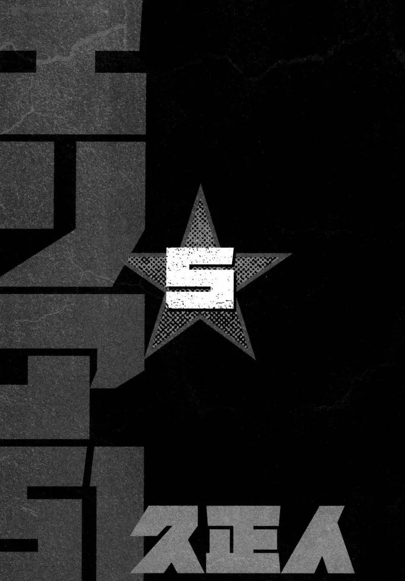 Area 51 Chapter 17 page 6