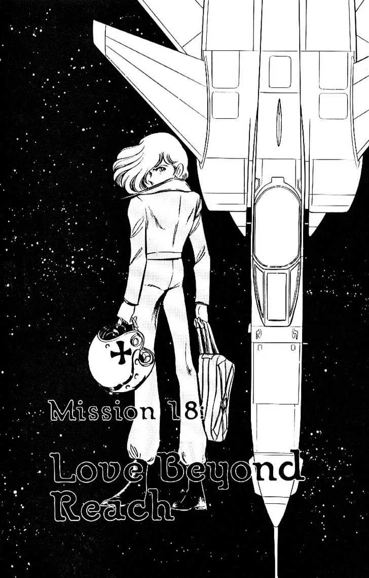 Area 88 Chapter 18 page 2